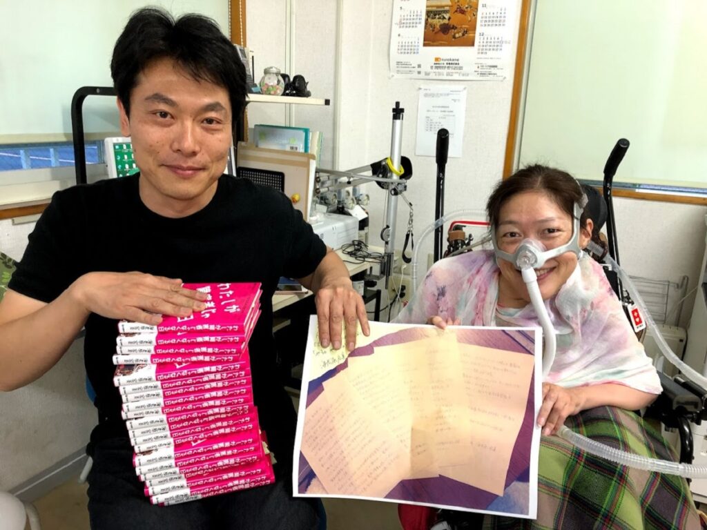 海老原宏美さん「わたしが障害者じゃなくなる日」 販売中です。 小池東京都知事への手紙