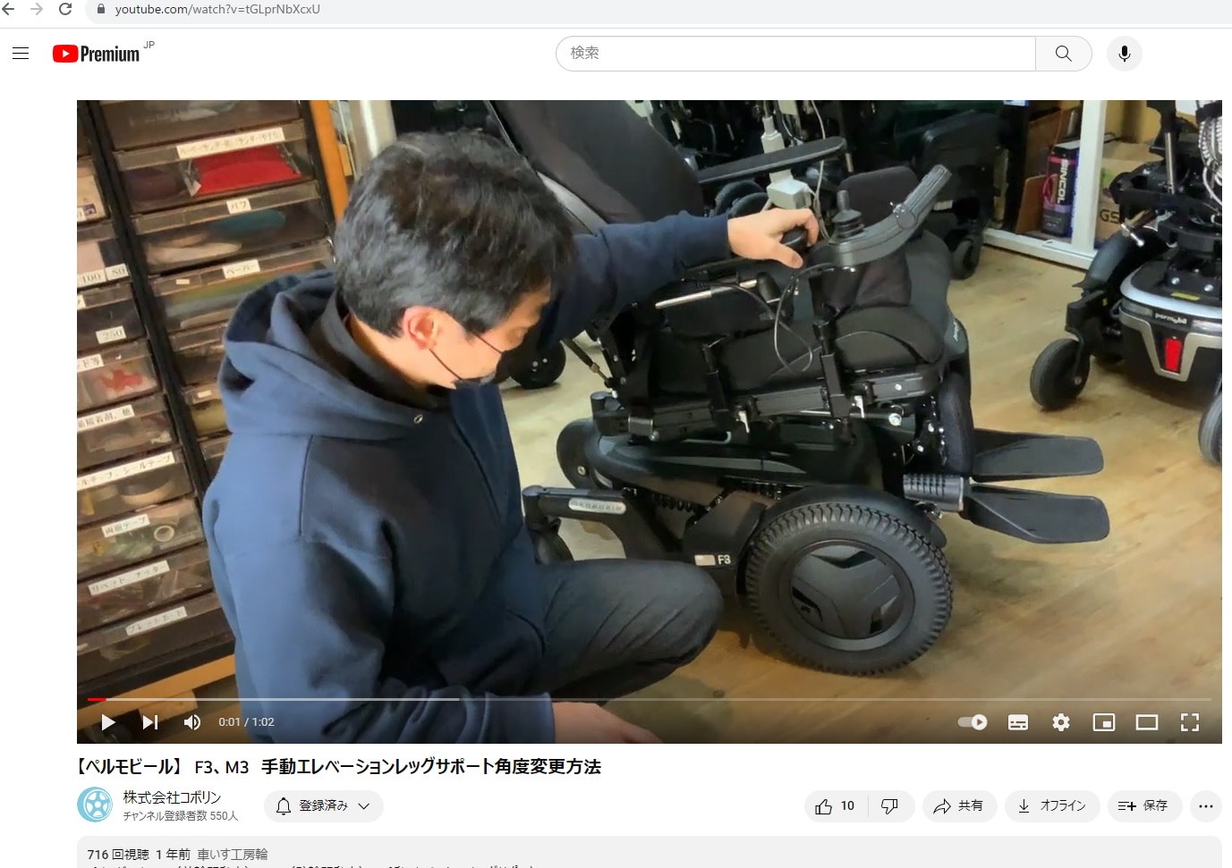 ペルモビールの手動エレベーションレッグサポート解説]角度変更の仕方 
