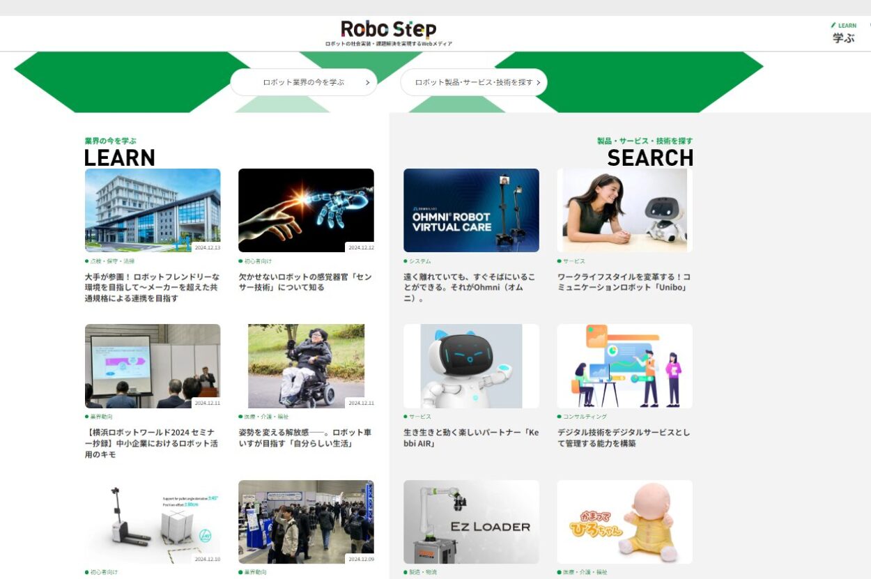 WEBメディア[RoBoStep]にロボット車いすHineruの記事が掲載されました。