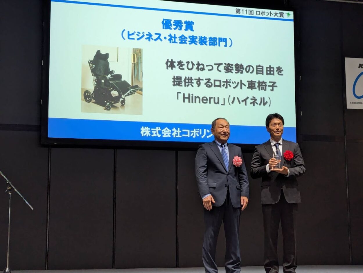 ロボット大賞　表彰式に出席しました　JapanRobotWeek2024　9月18日,19日,20日