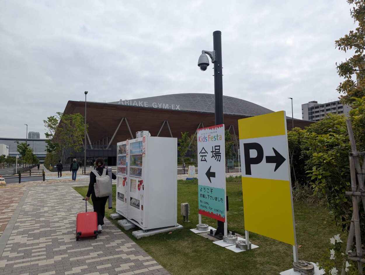 KidsFesta2026 TOKYO　ご来場ありがとうございました