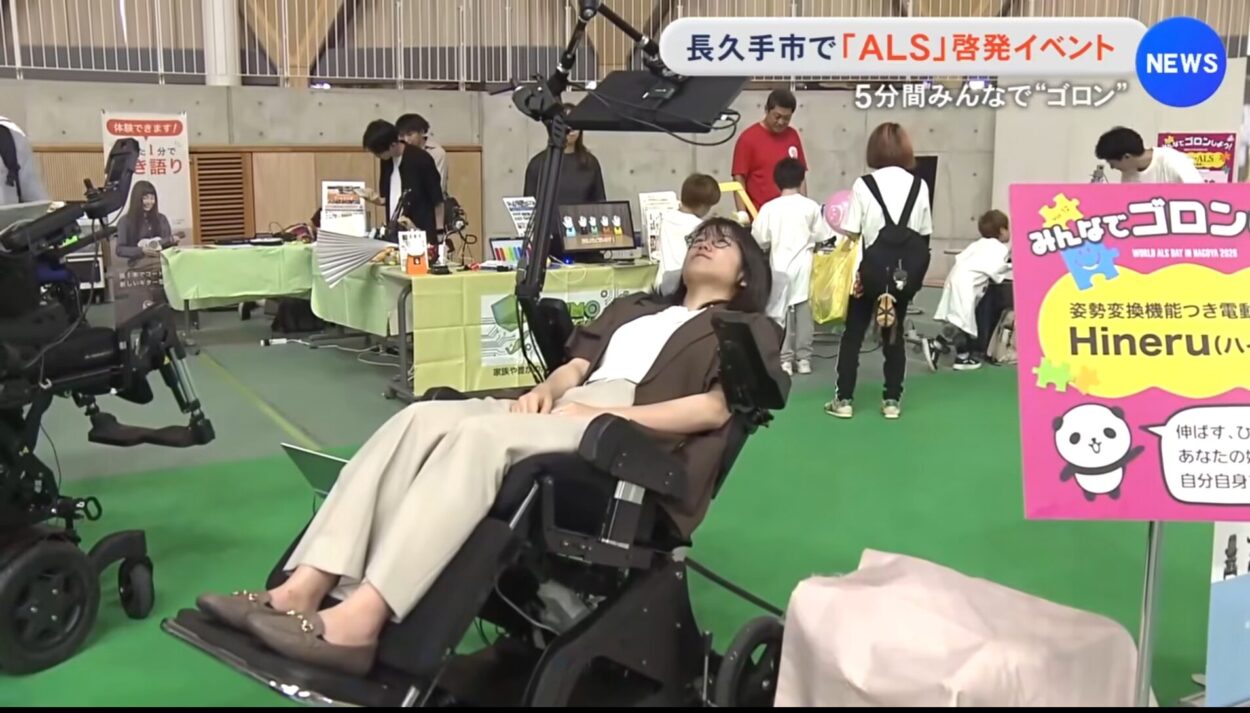 東海テレビニュースでHineru-eyeを紹介いただきました｜世界ALSデー in NAGOYA「みんなでゴロンしよう！」