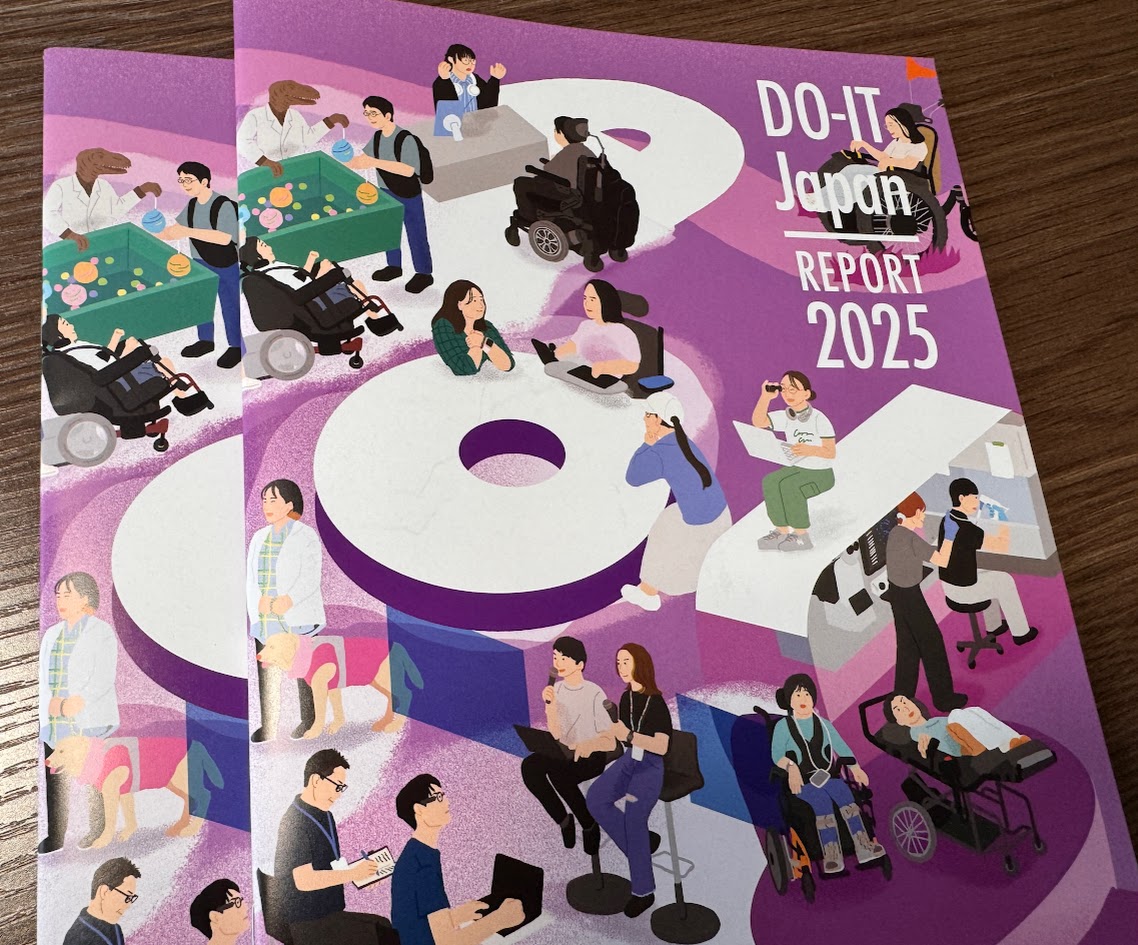 DO-IT Japan 2025活動報告書が届きました｜若者の挑戦を支えるモビリティ体験