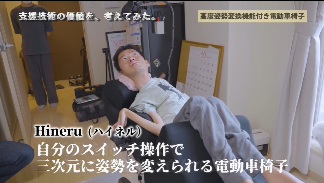 「ハイネル」の社会インパクト評価結果が公開されました!【動画&分析レポートのご案内】